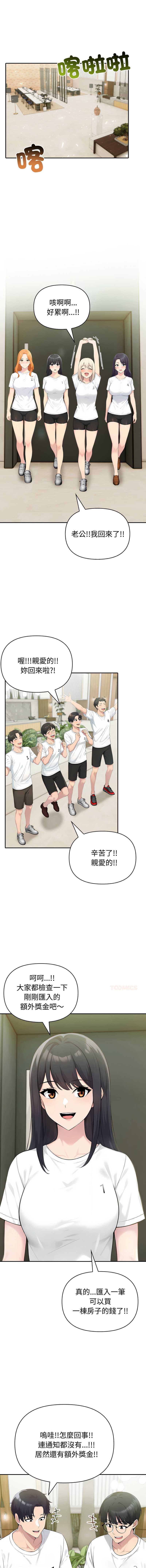 夫妇挑战赛