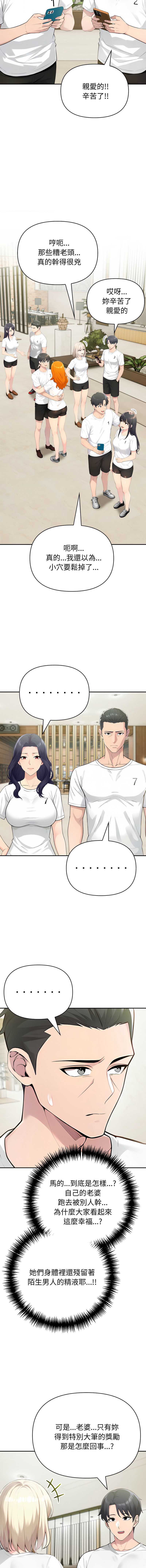 夫妇挑战赛