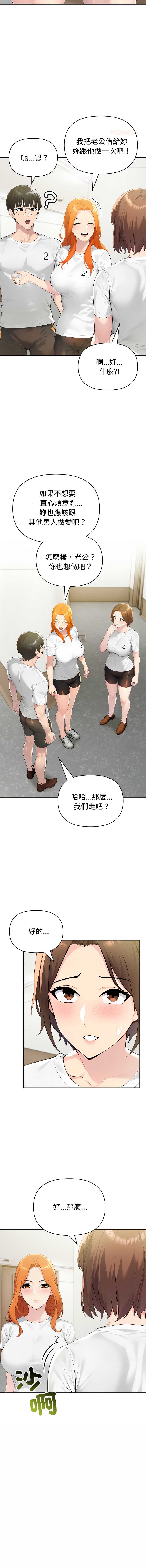 夫妇挑战赛