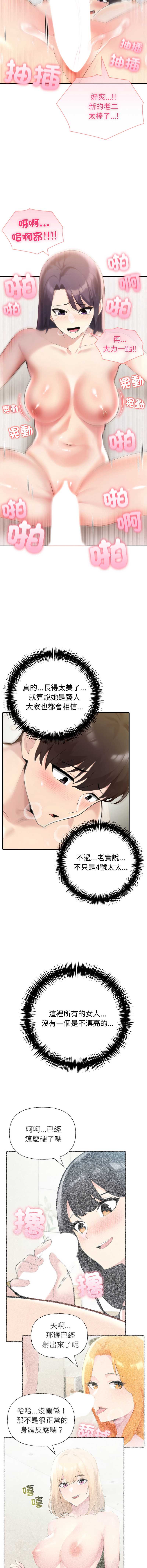 夫妇挑战赛