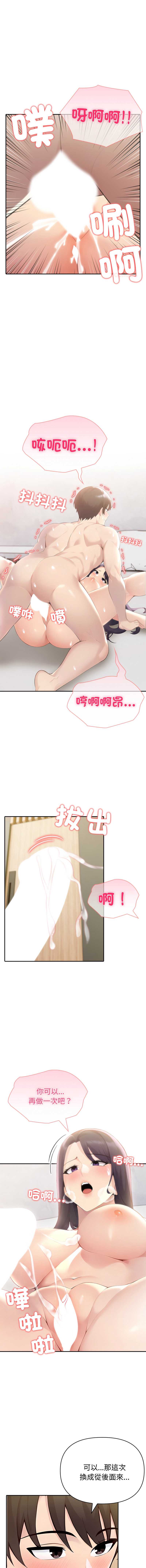 夫妇挑战赛