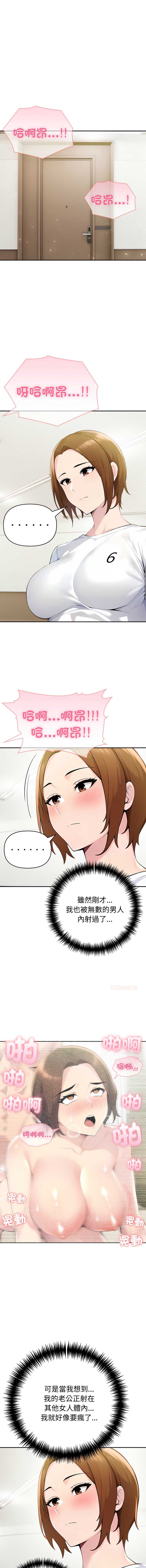 夫妇挑战赛