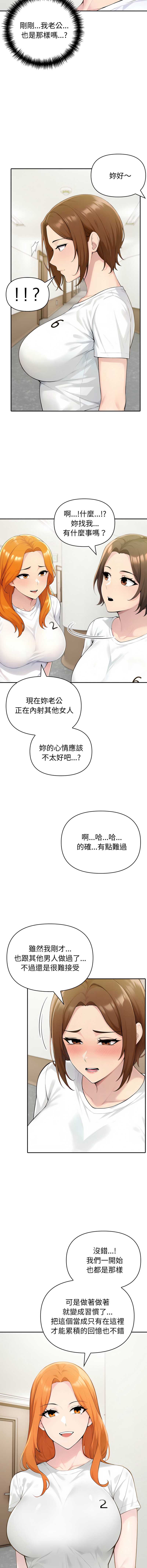 夫妇挑战赛