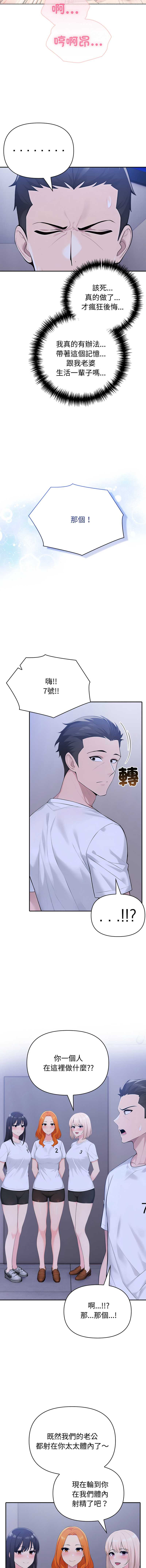 夫妇挑战赛