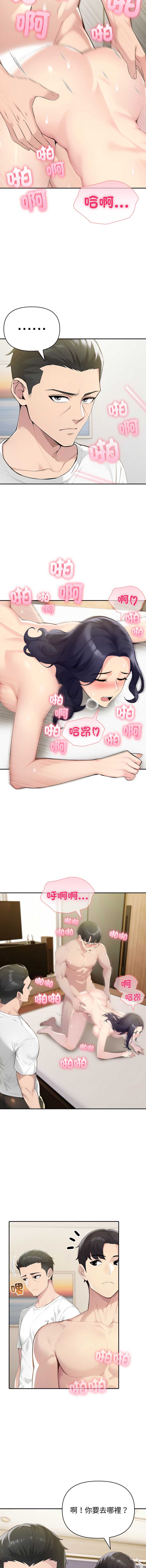 夫妇挑战赛