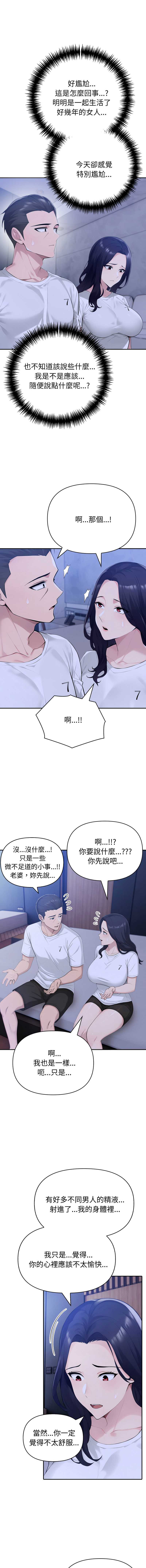 夫妇挑战赛