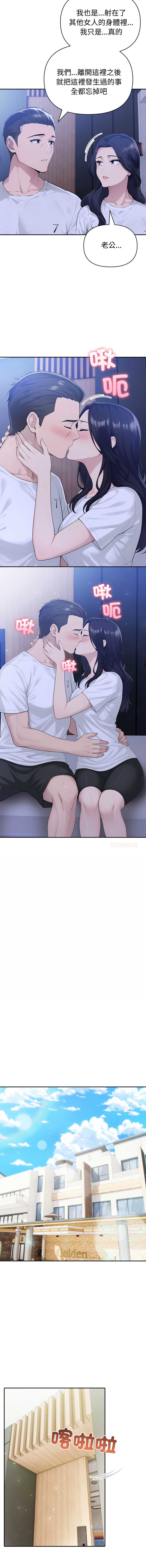 夫妇挑战赛