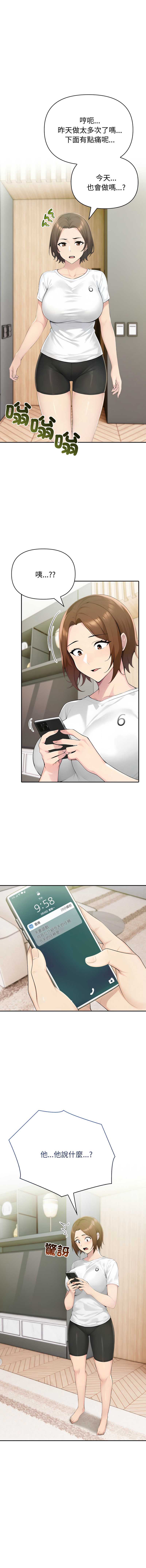 夫妇挑战赛