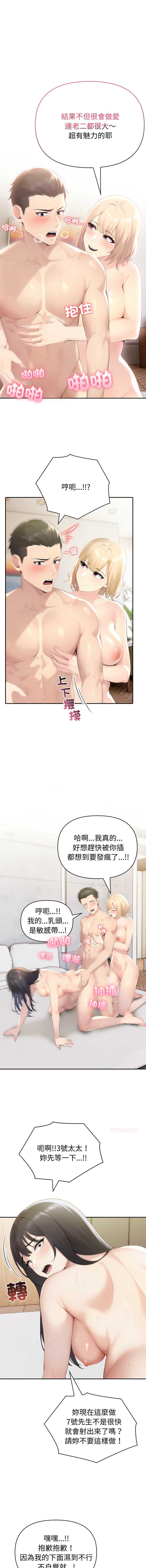 夫妇挑战赛
