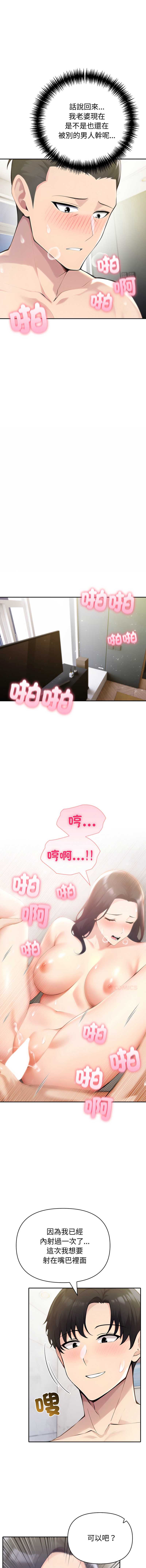 夫妇挑战赛