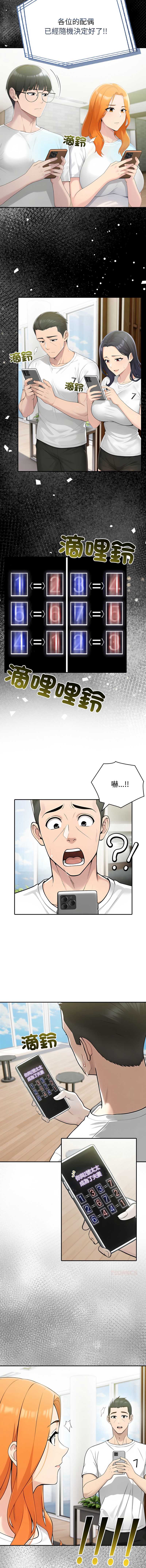 夫妇挑战赛