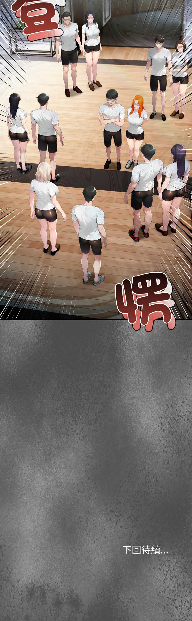 夫妇挑战赛