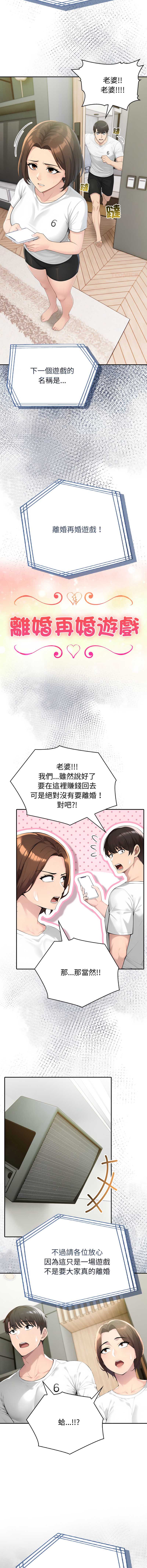 夫妇挑战赛