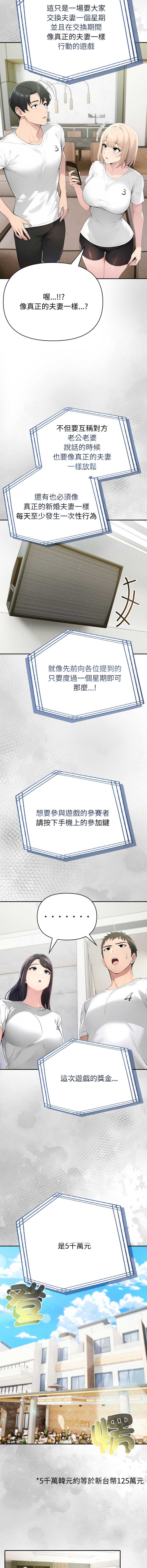 夫妇挑战赛