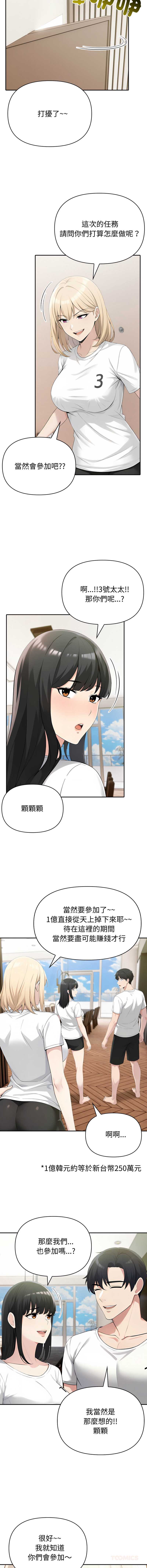 夫妇挑战赛