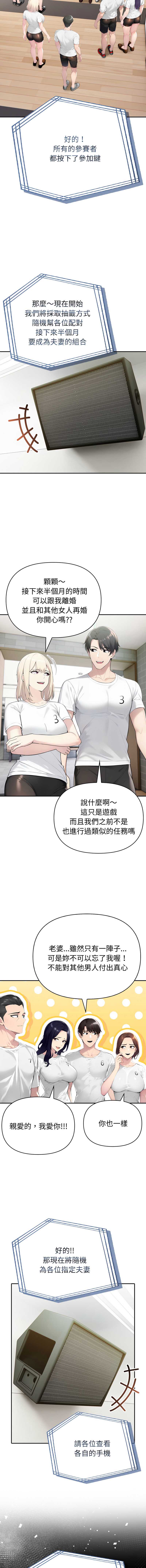 夫妇挑战赛