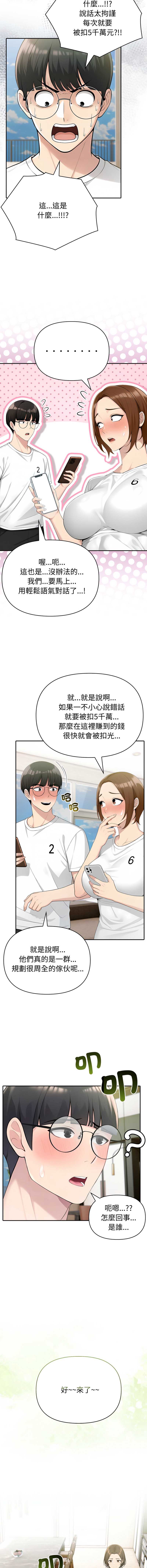 夫妇挑战赛