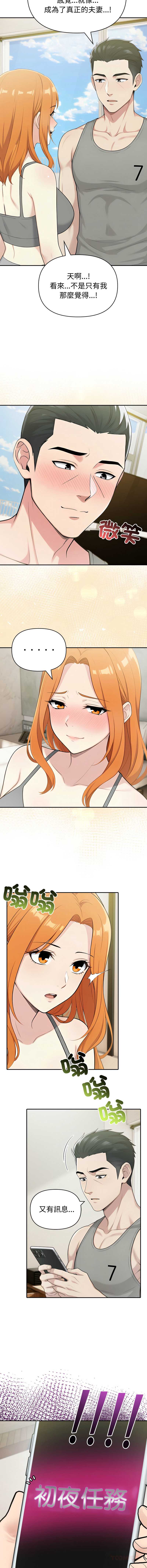 夫妇挑战赛