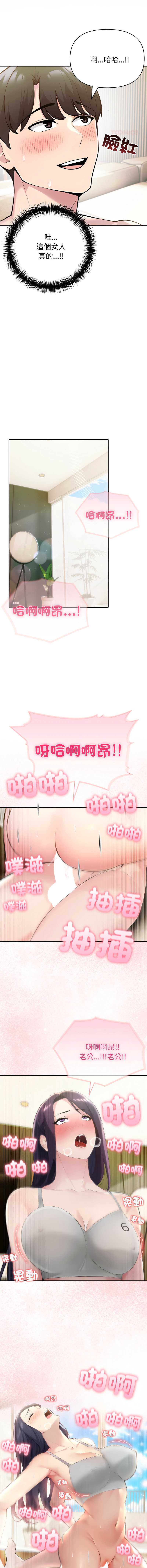 夫妇挑战赛
