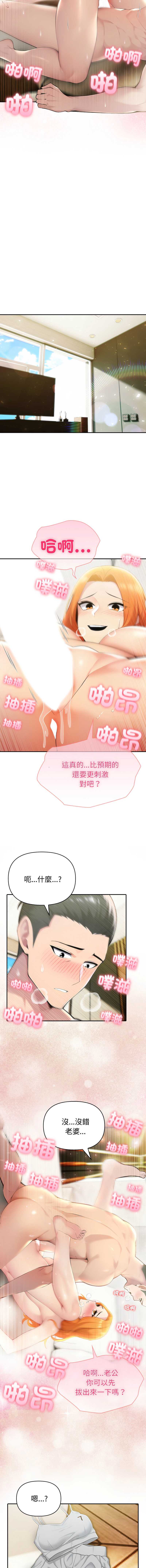 夫妇挑战赛