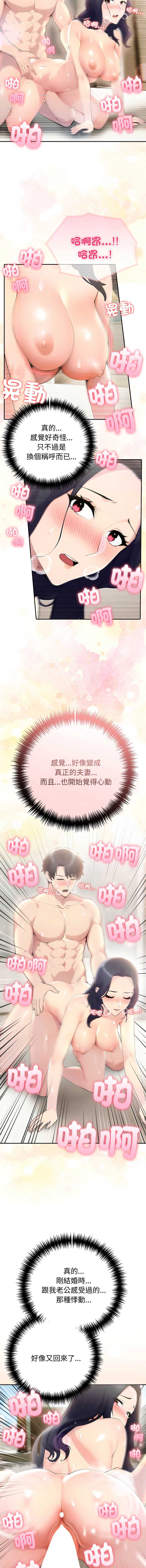 夫妇挑战赛