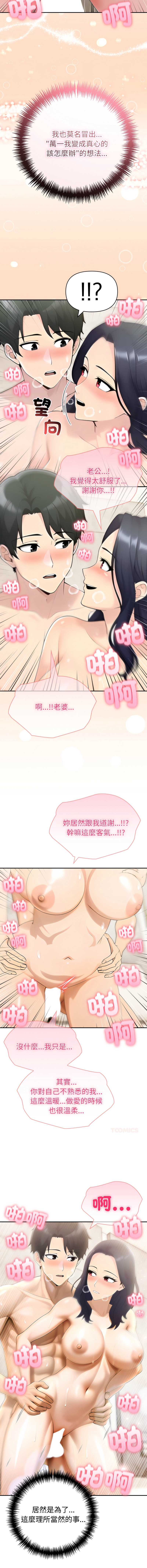 夫妇挑战赛