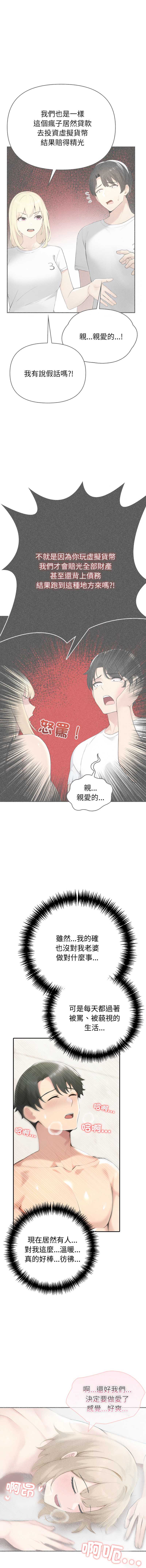 夫妇挑战赛