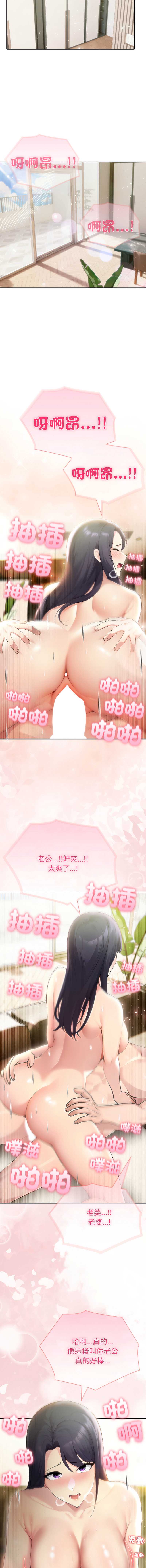夫妇挑战赛