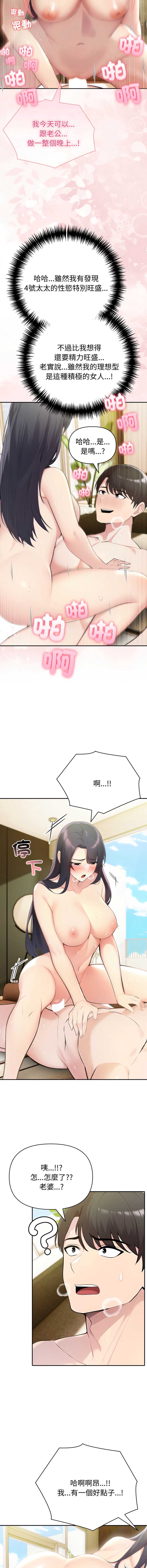 夫妇挑战赛