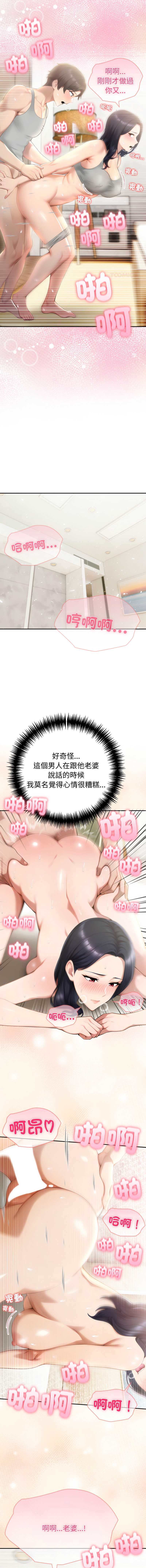 夫妇挑战赛