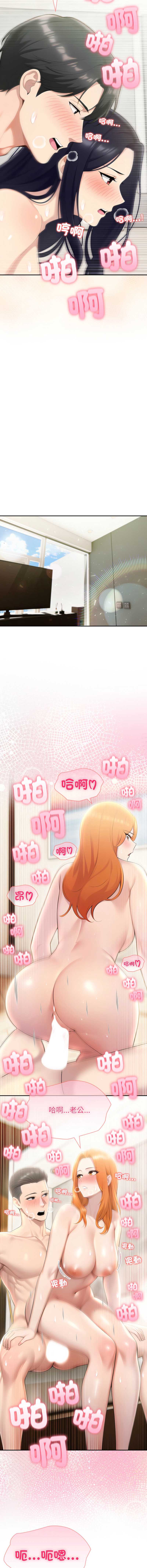 夫妇挑战赛