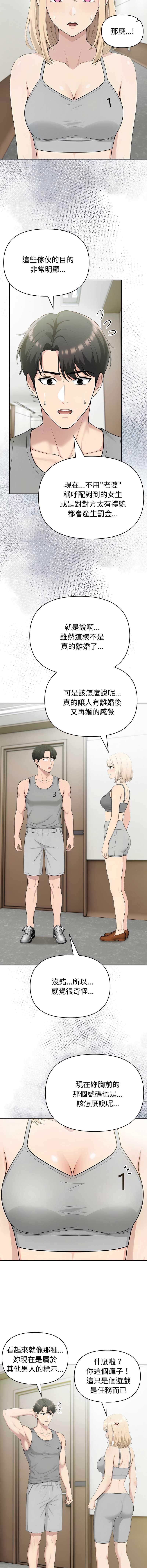 夫妇挑战赛