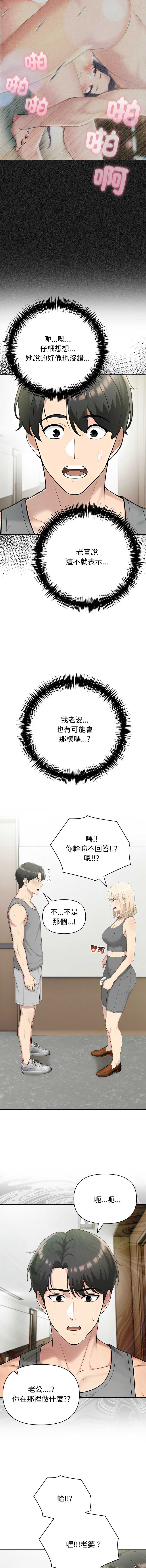 夫妇挑战赛