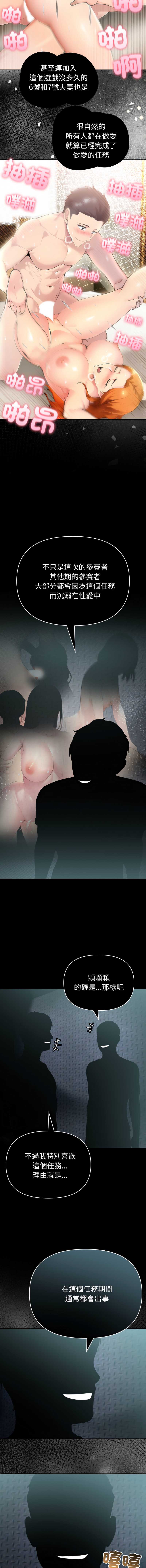 夫妇挑战赛