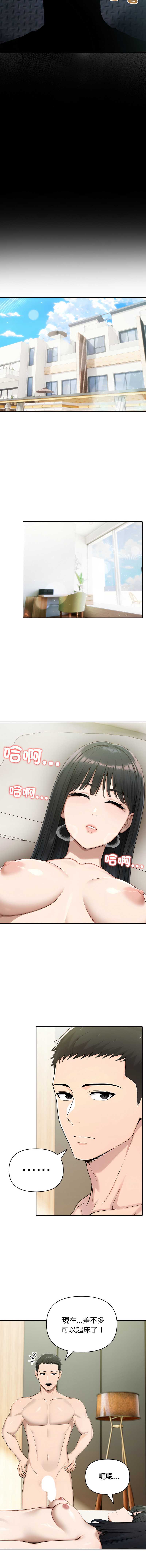 夫妇挑战赛
