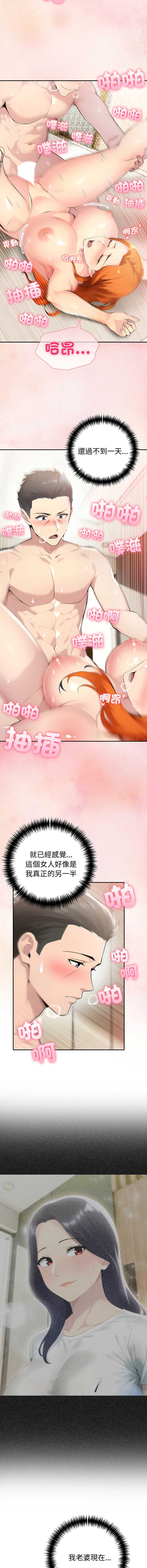 夫妇挑战赛
