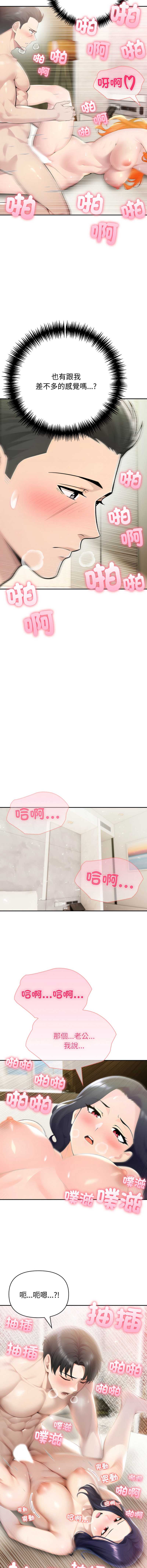 夫妇挑战赛