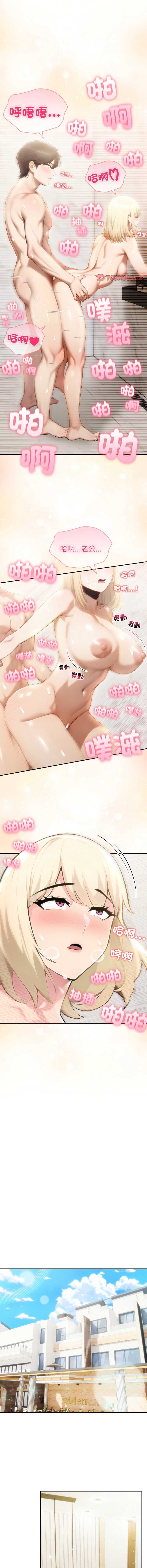 夫妇挑战赛