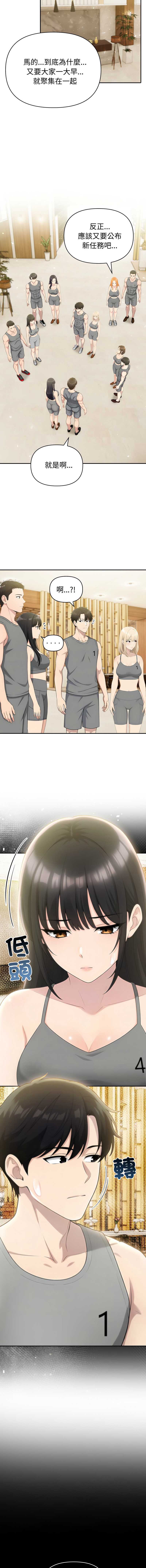 夫妇挑战赛