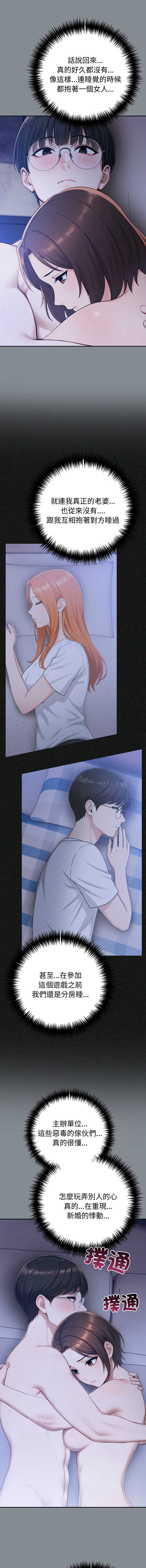 夫妇挑战赛