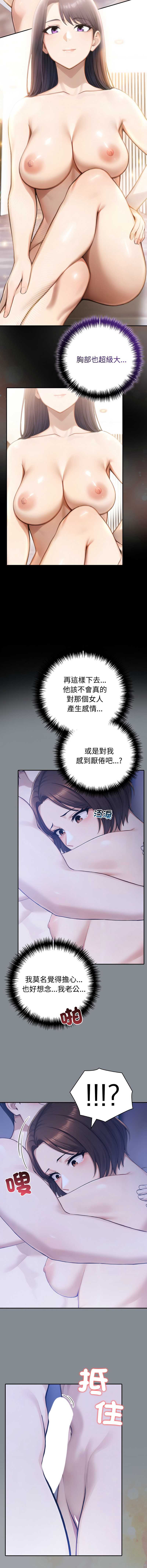 夫妇挑战赛