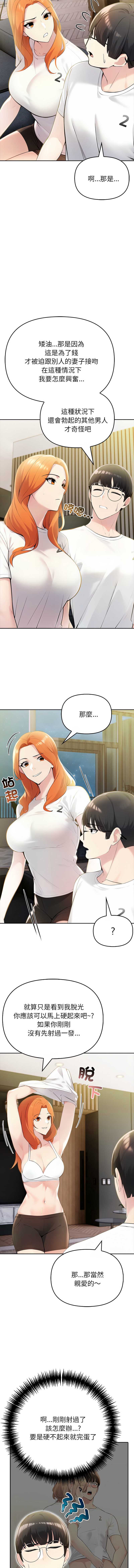 夫妇挑战赛
