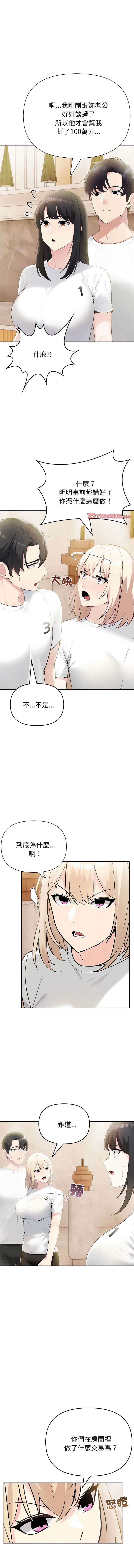 夫妇挑战赛