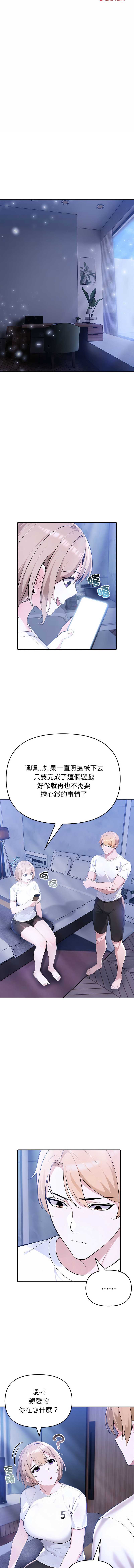 夫妇挑战赛