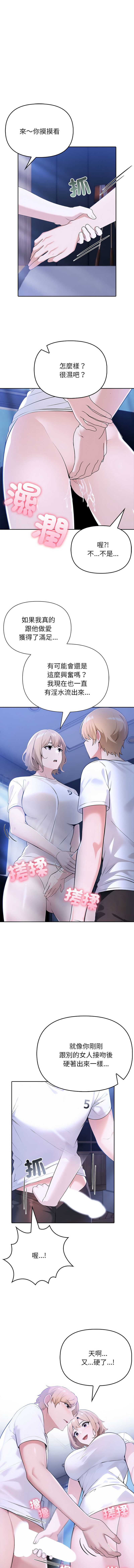 夫妇挑战赛