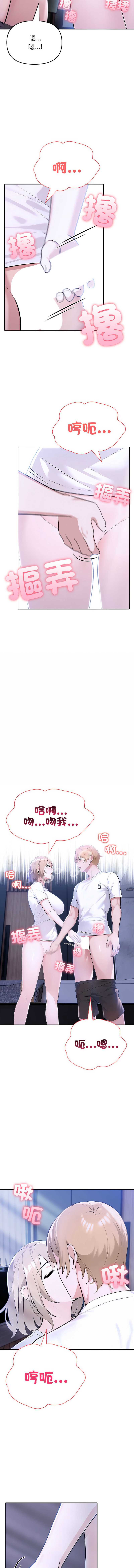 夫妇挑战赛