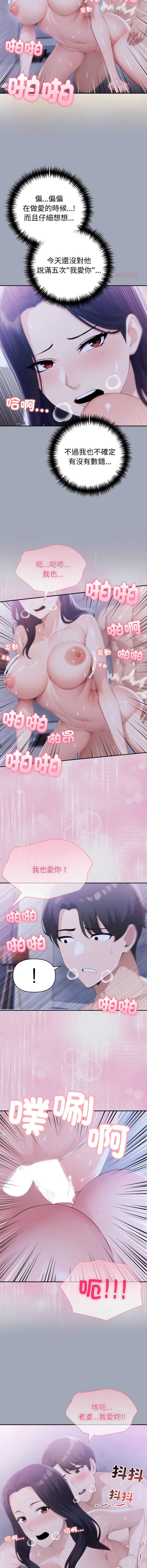 夫妇挑战赛