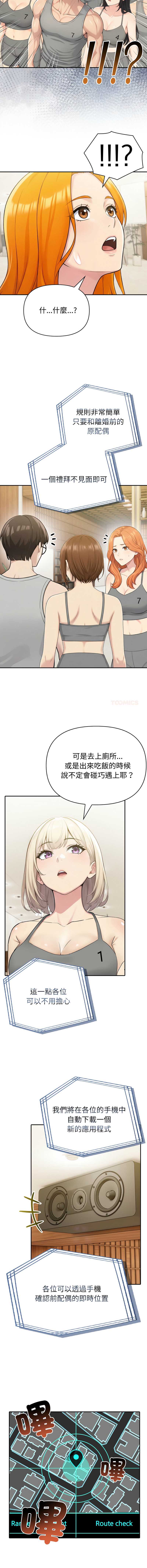 夫妇挑战赛
