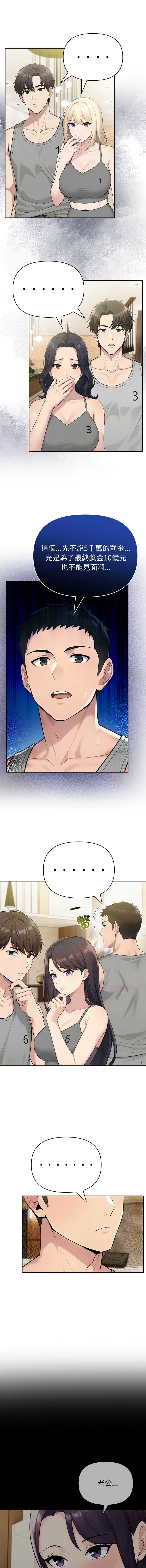 夫妇挑战赛