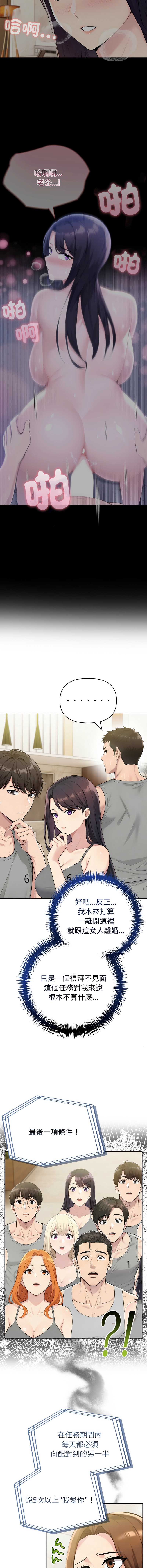 夫妇挑战赛